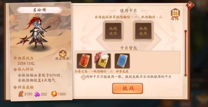 少年三国志2武将阁怎么通关1