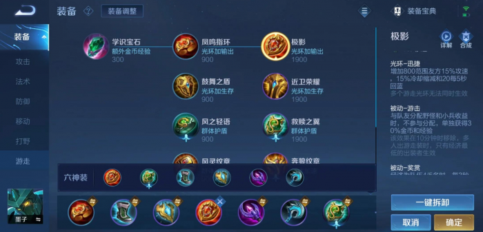 王者荣耀墨子打狙怎么出装2