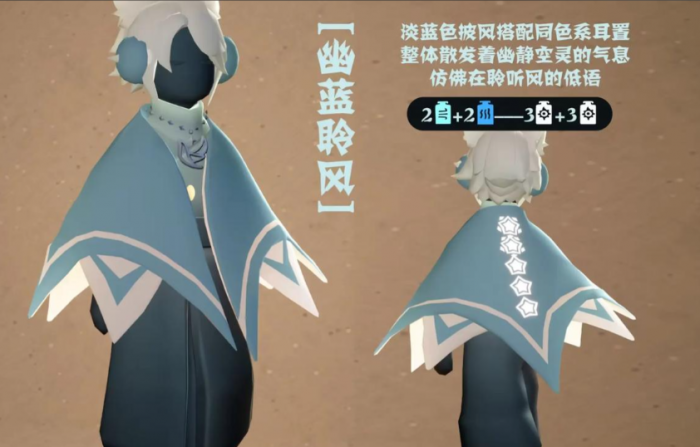 光遇紧身裤子怎么搭配3