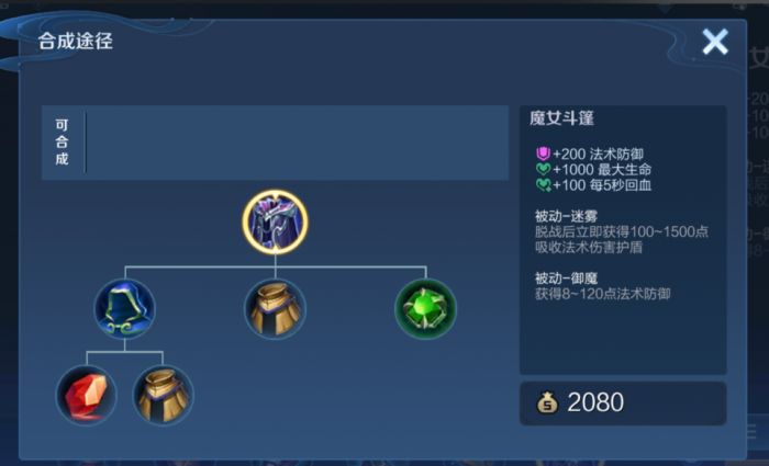 王者荣耀克制虞姬的出装是什么1