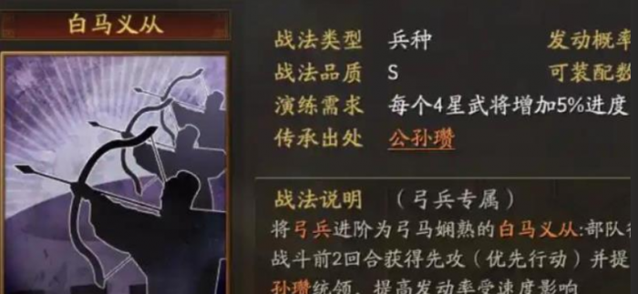 三国志战略版虎臣弓太史慈带什么2