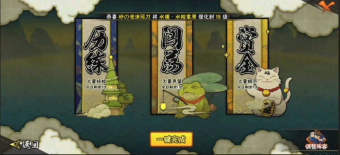 火影忍者手游怎么每天赞最多金币2