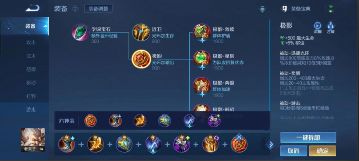 王者荣耀全肉老夫子出装顺序是什么1