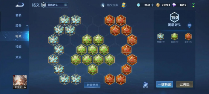 王者荣耀全肉老夫子出装顺序是什么2