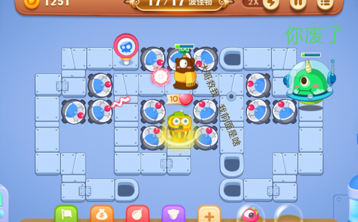 保卫萝卜3隐藏关卡在哪里3