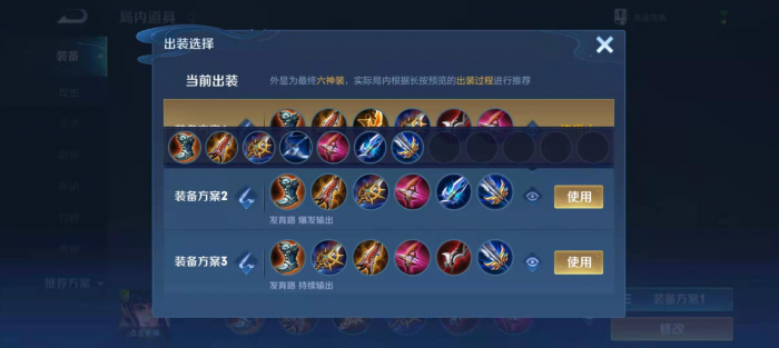 王者荣耀射手孙尚香出装有哪些暴击伤害1