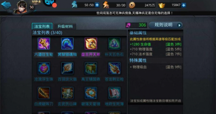 乱斗西游百眼魔君天赋怎么选2