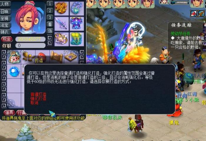 梦幻西游什么门派打造武器好2