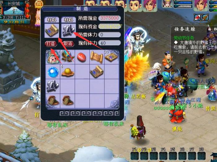 梦幻西游什么门派打造武器好3