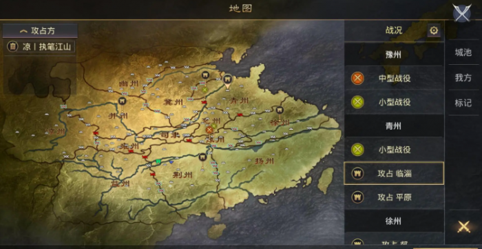 率土之滨怎么判断为州府1