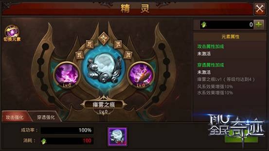 全民奇迹精灵觉醒什么属性2