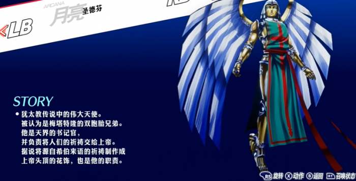 女神异闻录3全人格面具怎么获得2