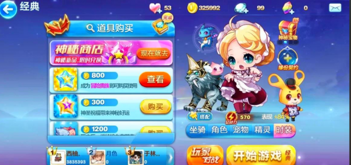 天天酷跑竞速6000米怎么过的1