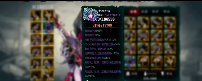 影之刃三58级魔弦穿什么套装2