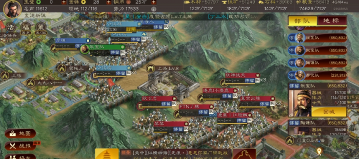 三国志战略版怎么沦陷别人3