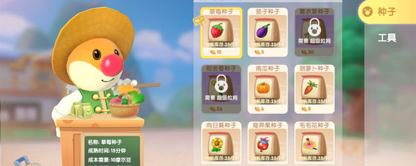 摩尔庄园中草莓怎么获得2