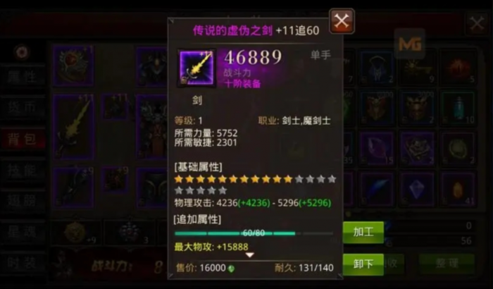 全民奇迹战力为什么会掉1