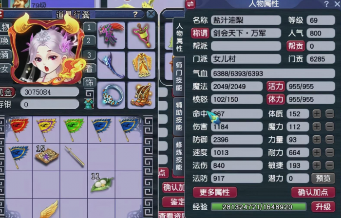 梦幻西游69刷什么经验多1