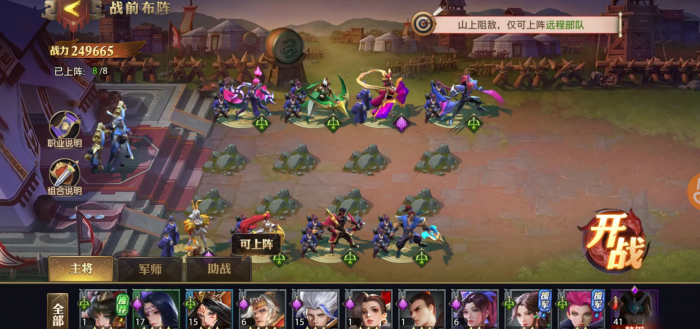 少年三国志0流派篇怎么过2