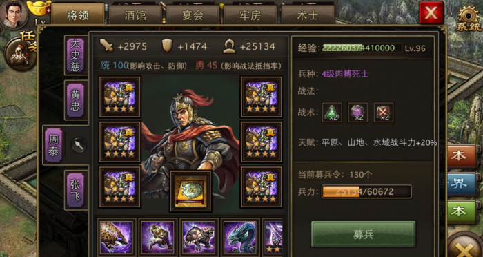 攻城掠地防御的装备有什么用1