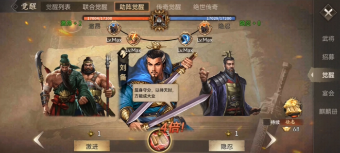 攻城掠地刘备穿什么套装1