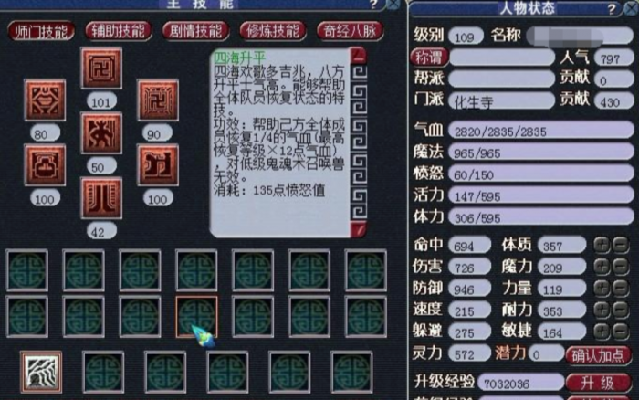 梦幻西游女儿村配什么孩子3