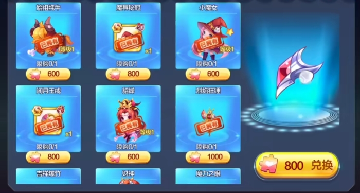 天天酷跑始祖牦牛怎么获得1