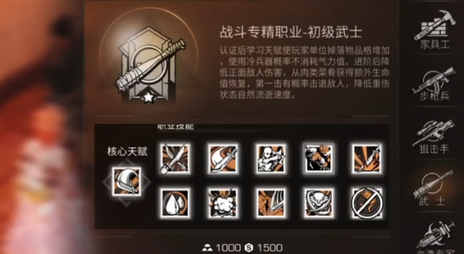 明日之后六十级什么职业好1