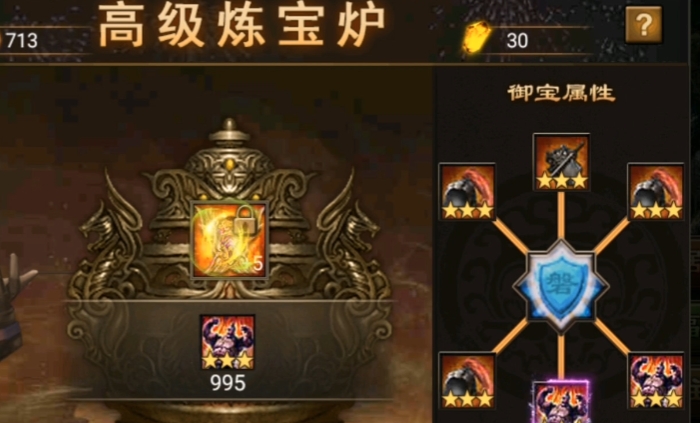 攻城掠地赤壁奇谋御宝怎么洗3