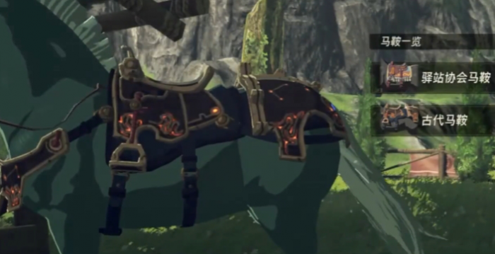 塞尔达传说荒野之息马鞍怎么装备3