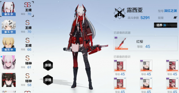 战双帕弥什深红之渊带什么意识2