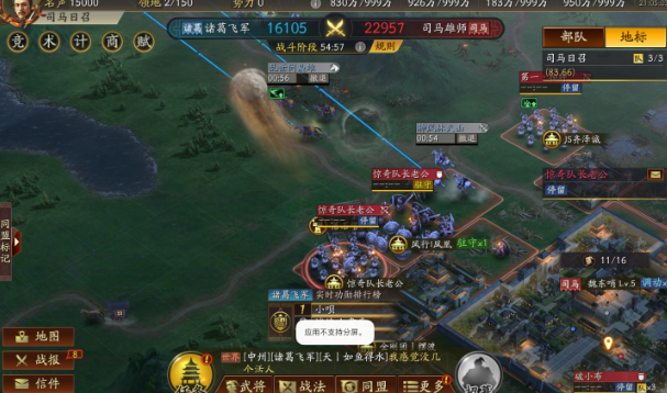 三国志战略版兵力取决于什么3