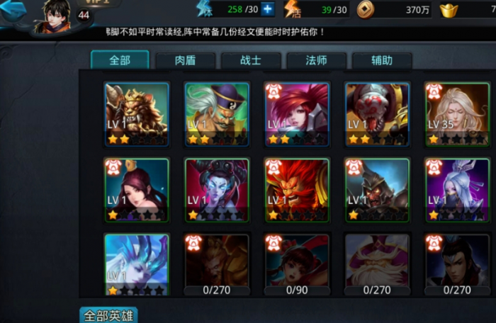 乱斗西游李靖内丹加什么好2