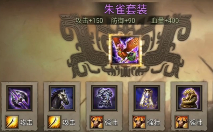 攻城掠地打蛮子带什么装备2