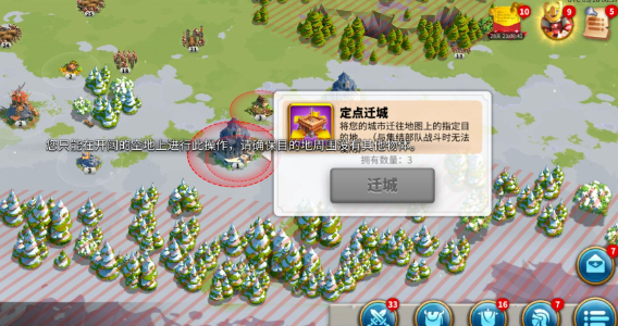 万国觉醒的营地怎么搬迁1