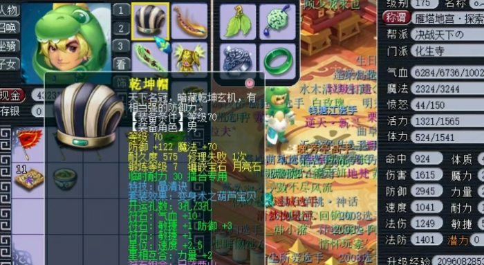 梦幻西游化生帮战需要什么1