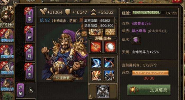 攻城掠地84许褚怎么过3