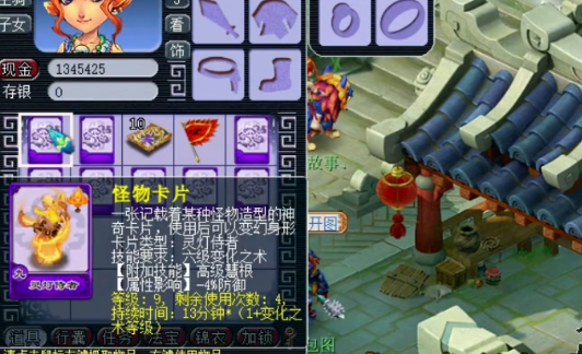 梦幻西游三级变身卡合成什么2