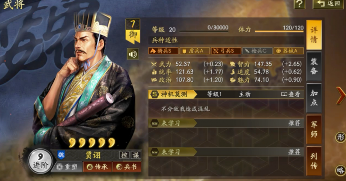 三国志战略版庞德什么战法3