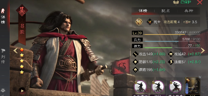 率土之滨小嘟嘟怎么组2