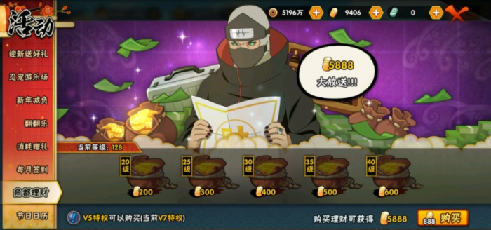 火影忍者角都理财怎么开启2