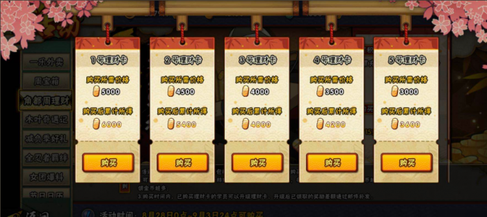 火影忍者角都理财怎么开启4