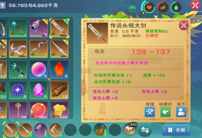 创造与魔法回血魔法怎么弄1