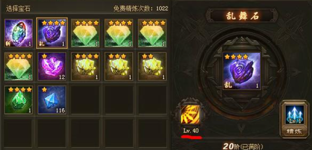 攻城掠地怎么拿宝石拿的多1