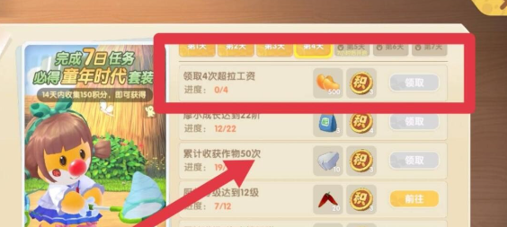 摩尔庄园金豆子怎么获取2