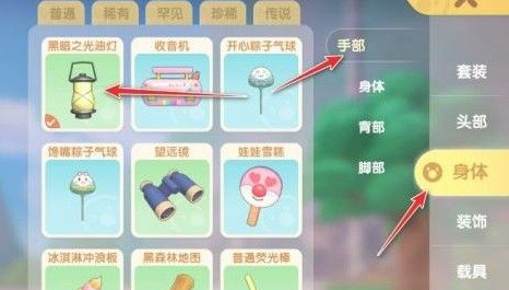 摩尔庄园黑暗之光油灯怎么佩戴2