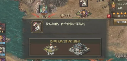 攻城掠地潼关之战怎么过3