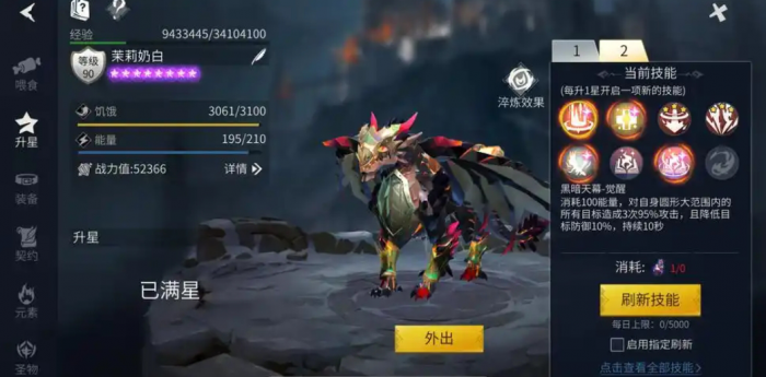 冰原守卫者暗龙鳞片有什么用2