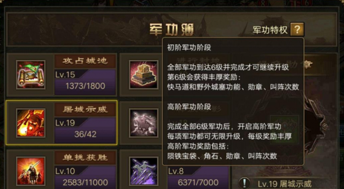 攻城掠地陨铁有什么用1