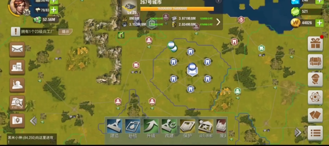 二战风云怎么给军团城市送物资1